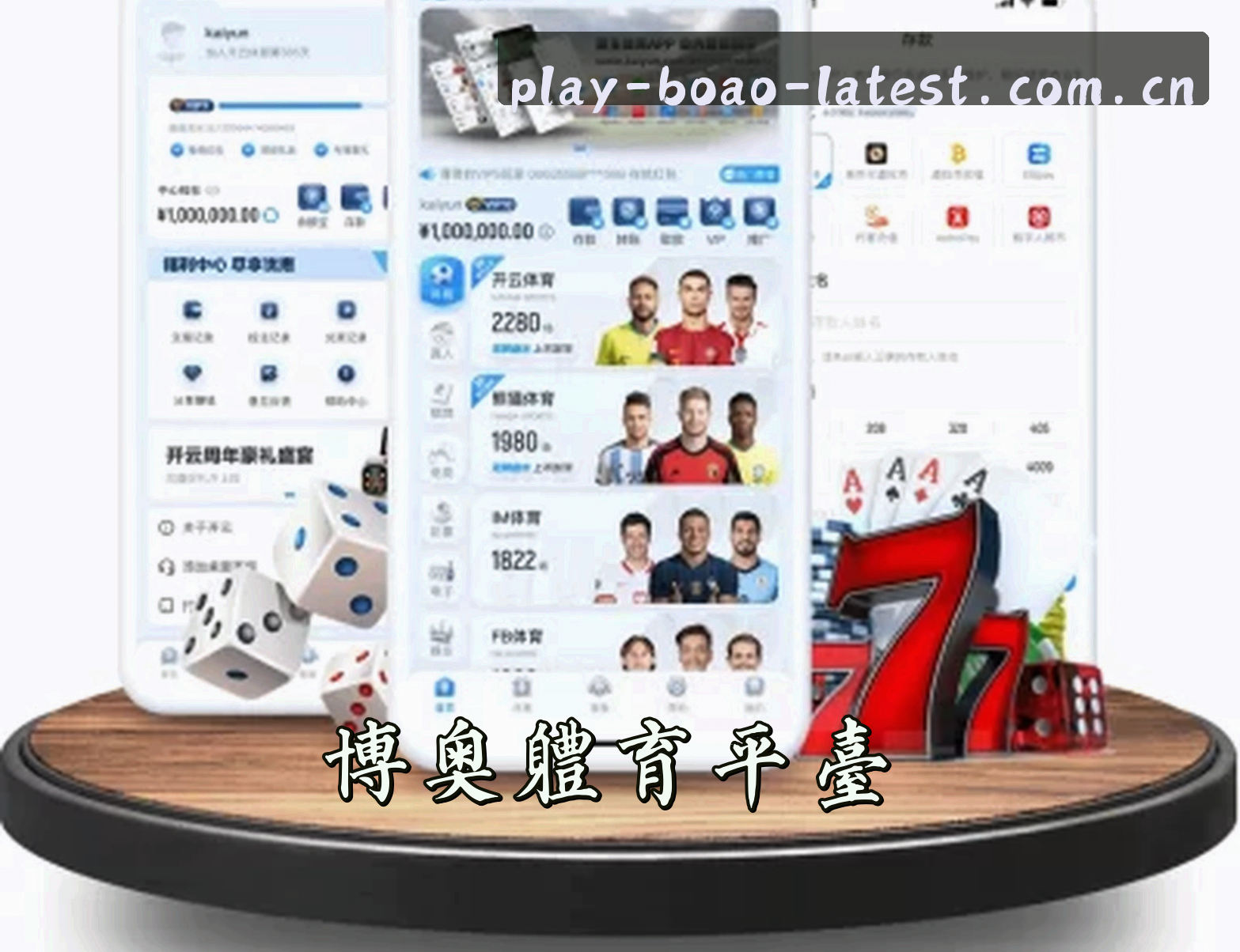 平台简介