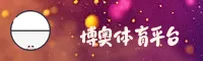 博奥体育(BOAO)官网 - 官方正版入口